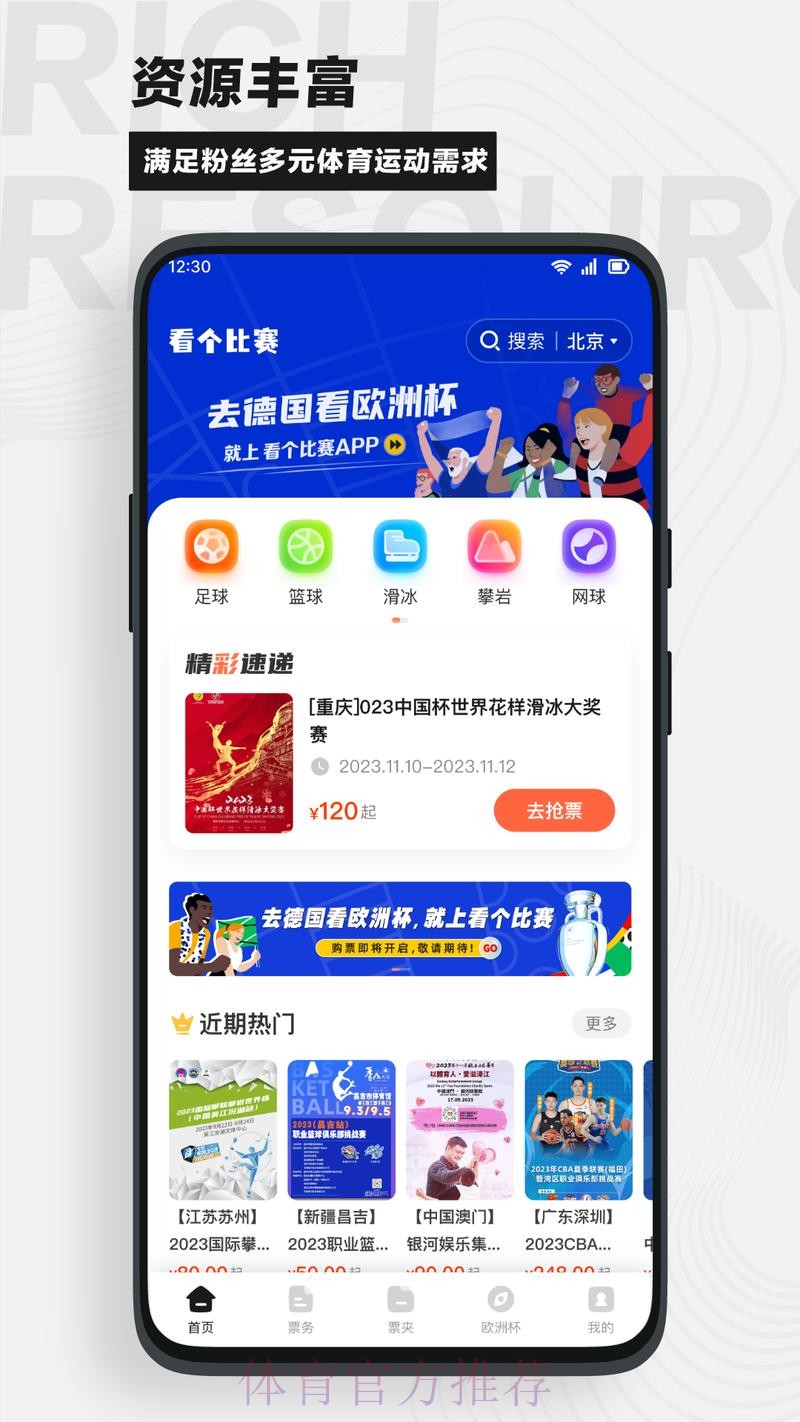 世界杯买球下载最佳平台推荐